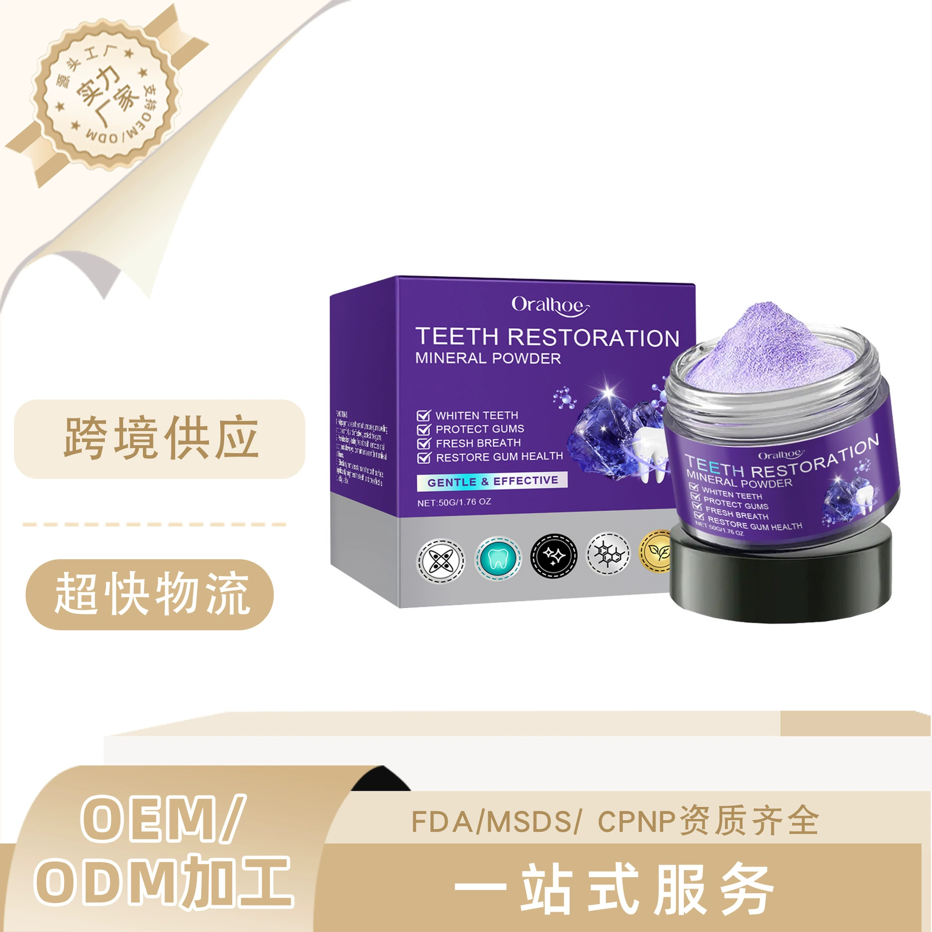 ORALHOE Фиолетовый зубной порошок Нежная очистка защищает зубы свежими