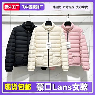 特级蒙口LANS羽绒服女玛雅小蛮腰收腰轻薄款冬季新款修身外套