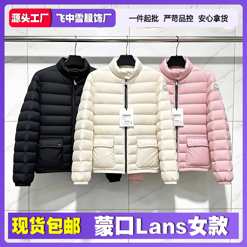 Premium Moncler Lans Women's down Jacket, Maya Slim-Fit Waist-Cinching Lightweight Winter New Style Slim Coat Premium Moncler Lans Women's down Jacket, Maya Slim-Fit Waist-Cinching Lightweight Winter New Style Slim Coat