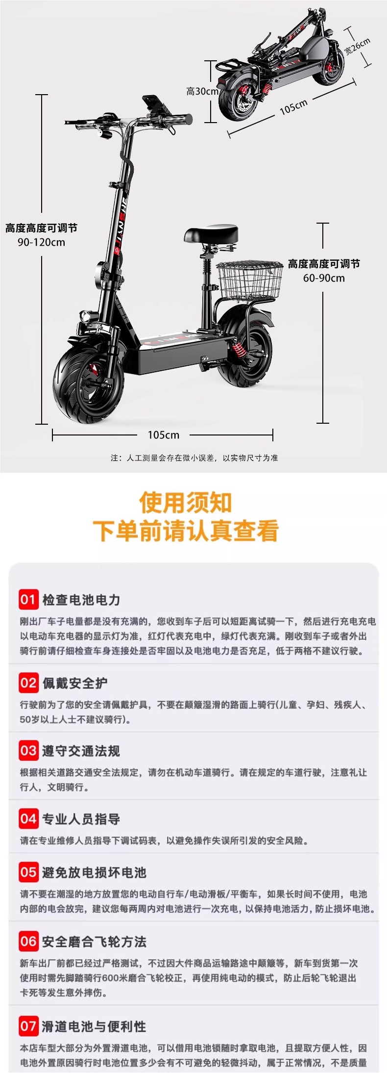 Construction of electric scooters, electric vehicles for ride-sharing, folding electric vehicles, two-wheeled vehicles, small vehicles, and mini electric vehicles