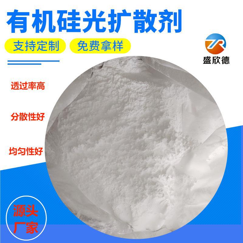 光扩散剂光扩散粉PPPS扩散板用扩散粉pmmapc光粉新材料高透明改性