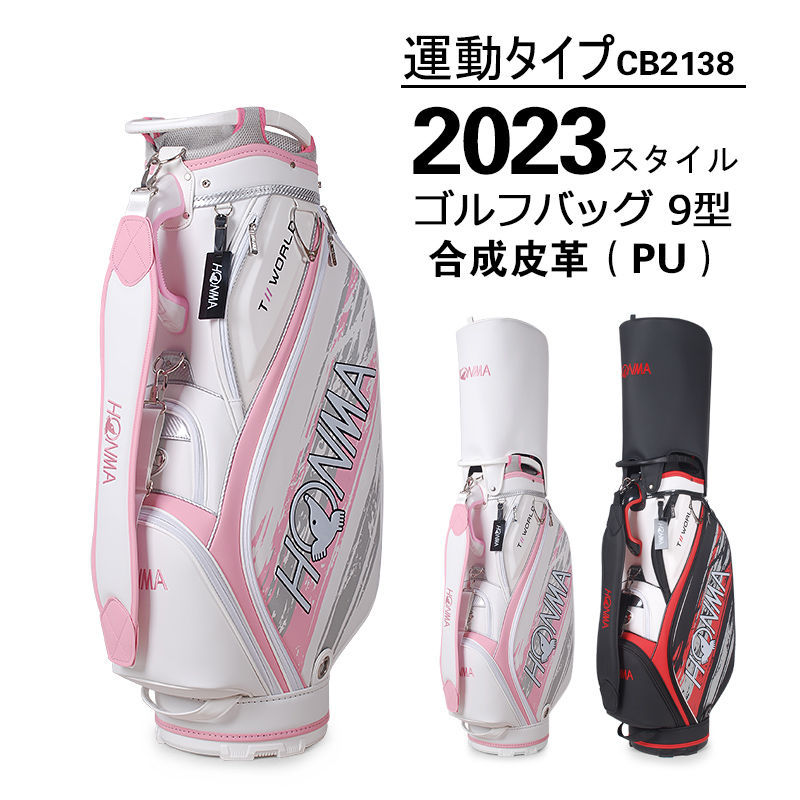 高尔夫球包新款高尔夫球袋男女通用红马PU防水9寸标准球杆包时尚