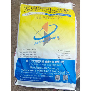 ISO水泥胶砂强度检验标准砂 中级砂 粉煤灰检验标准砂-阿里巴巴