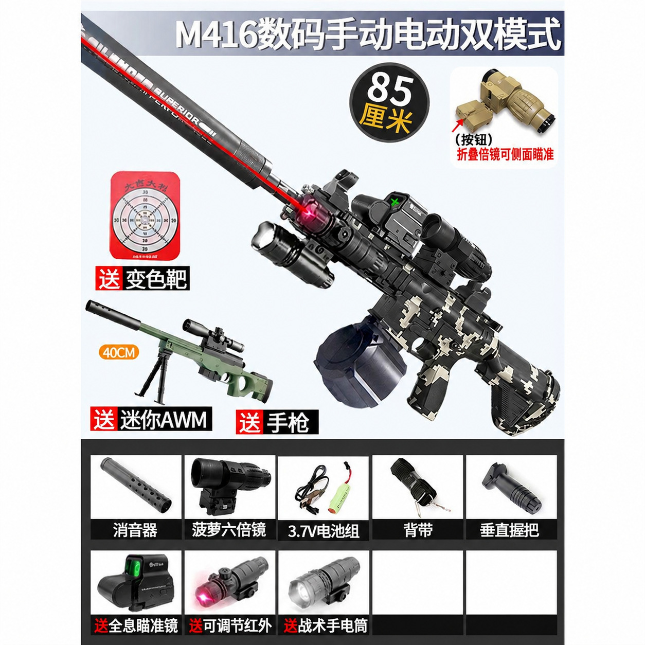 [Full equipped with drum] Large M416 digital-manual electric dual mode