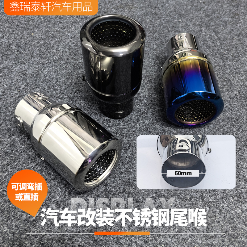 捷途旅行者排气管不锈钢尾喉自由者山海T2改装尾气罩排气筒小钢炮