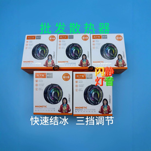 Weixiyue Xs07 Icing Radiator Magnetic Back Clip Two-In-One Pcb Board Anti-Condensation Running Light Ambient Light