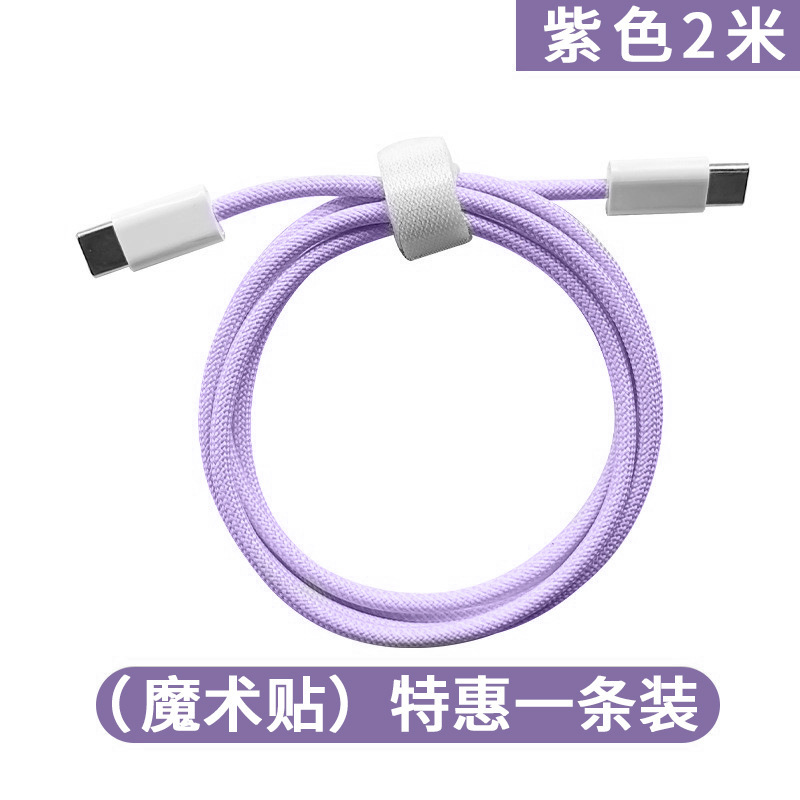 PD60W 高速充電 Apple 16 データケーブル Type-c 編組ケーブル iPhone16/15 シリーズ充電ケーブルに適しています|undefined