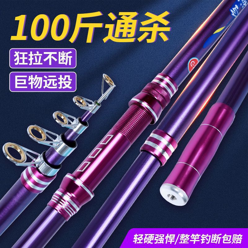 Caña de mar telescópico lanzamiento de larga distancia línea de carbono ultra dura línea de pesca de metal conjunto de rueda ligera lanzamiento de larga distancia línea de pesca de larga distancia un conjunto completo