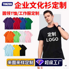 来图定制t恤纯棉工作服刺绣文企业化衫抗皱广告衫跨境圆领短袖