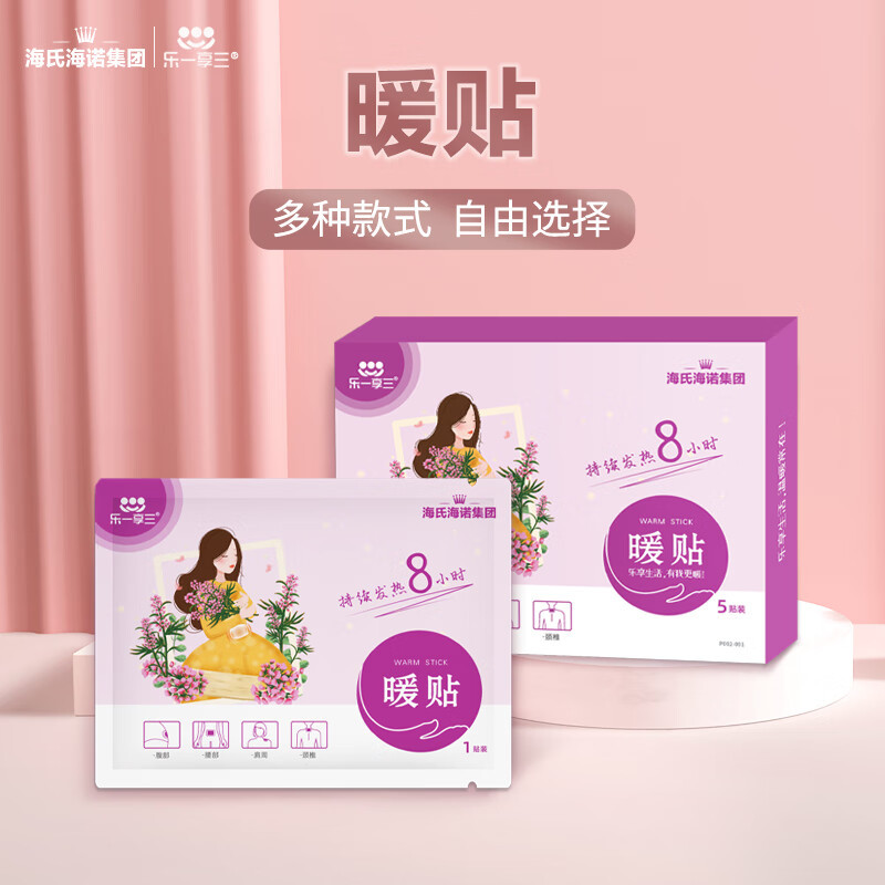 레이이샹 쓰리웜패치-라벤더스타일 1개/가방*5봉/박스—1박스