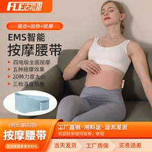 EMS按摩腰带瘦身塑形美体健身震动脉冲按摩热敷按摩器按摩腰带加