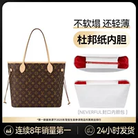 Внутренняя сумка Neverfull подходит для сумки-тоут LV с аксессуарами для модификации бумажного пакета Dupont.