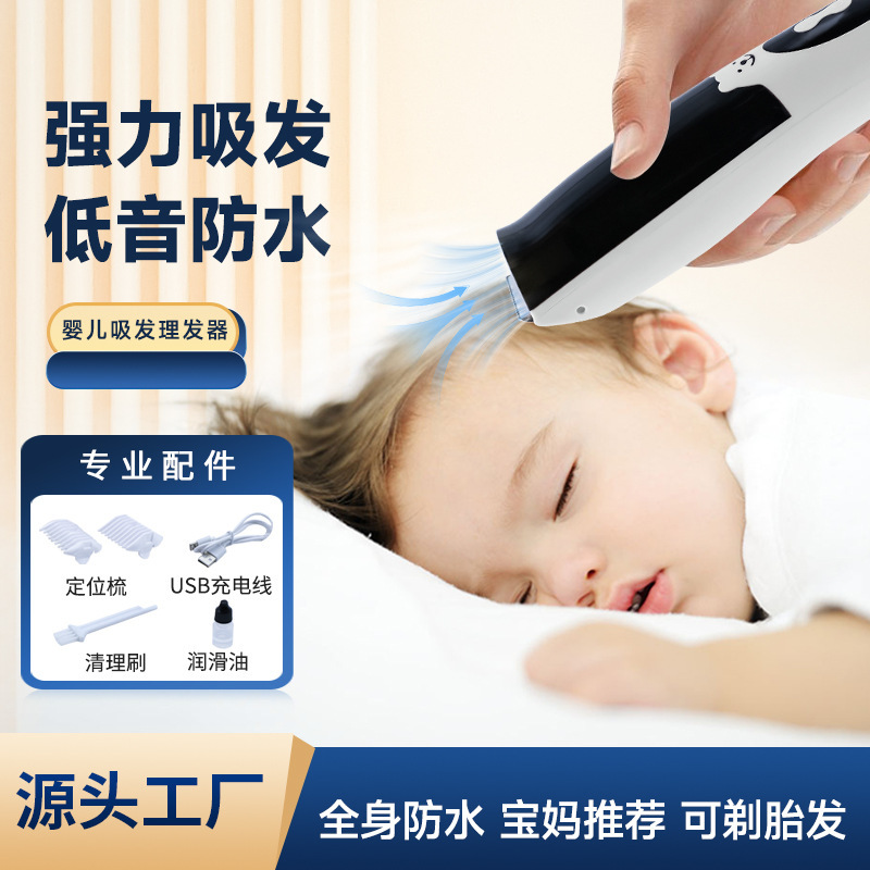 国境を越えた髪吸引ベビーバリカン超静音シェービング子供用家庭用電気バリカンハゲ電気バリカンシェーバー|undefined