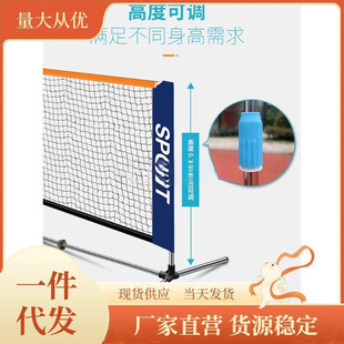 Outdoor Children's Student Mobile Portable Simple Tennis Net Frame Outdoor Indoor Standard Short Net Frame