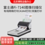 富士通图像办公双面扫描仪