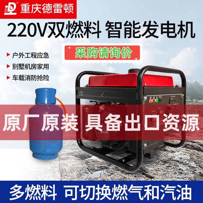 汽油发电机组跨境出口外贸厂家小型家用220V户外施工应急大功率