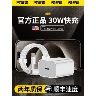 [30W] Suitable for Apple Charging Cable Iphone14 Data Cable 15/16 Promax Charger Cable 12/1