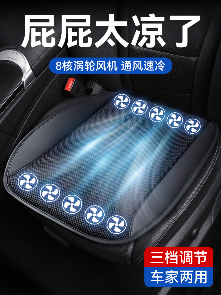 夏季汽车通风坐垫单片透气散热凉垫夏天座椅制冷USB风扇冰丝座垫