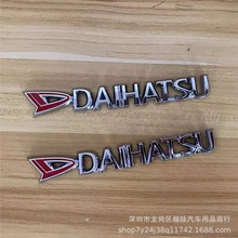 适用于大发车标DAIHATSU英文特锐森雅侧标装饰贴标尾标划痕贴字标