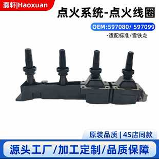 597080 源头工厂定制汽车配件点火线圈597080 597099 9636337880-阿里巴巴