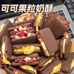 クランベリーは、ミルクショートニングココアクッキー牛圧延ミルクショートニングチョコレートサンドイッチクッキーが単独で食欲をそそるスナック