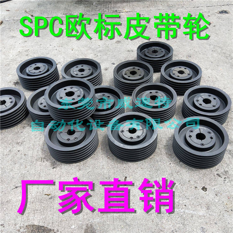 欧标皮带轮 SPB皮带轮  磷化处理皮带轮  锥套皮带轮 汕头皮带轮