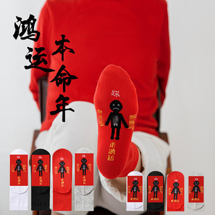 2025 Year of the Snake Zodiac Year Red Socks Men's Gift Mid-Calf Socks Couple Pure Cotton Horse Year Big Red Women's Short Boat Socks