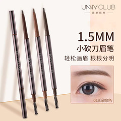 UNNY极细三角眉笔根根分明防水防汗不易脱色平价女初学者野生眉