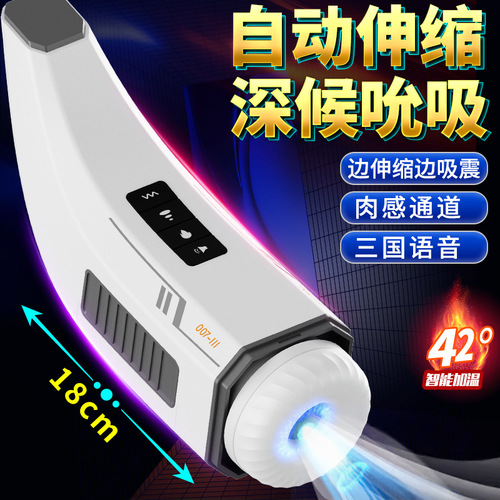 Mengma 007 aircraft cup third generation male telescopic sucking vibration heating male masturbation device adult sex toy