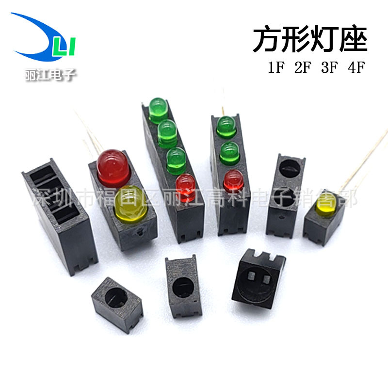 LED单孔双孔三孔四孔90度方形带灯灯座 3mm发光二极管尼龙灯柱