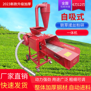 The new grass self-priming crushing household all-in-one machine crusher multifunctional breeding straw cattle and sheep wet dual-use