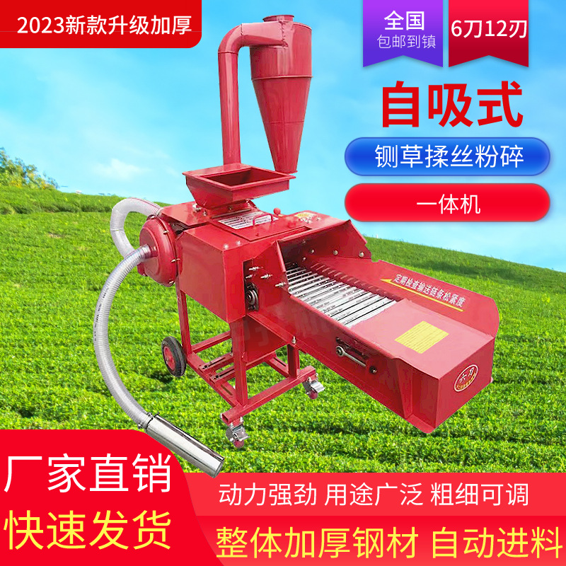 新款铡草自吸式粉碎家用一体机粉碎机多功能养殖秸秆牛羊湿两用