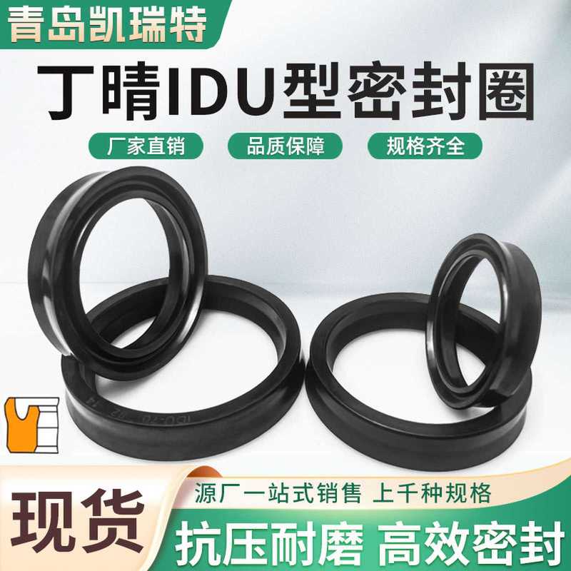 丁晴ゴム油圧オイルシールyxd/idu内径10-300シールオイルシール耐油耐摩耗防水|undefined