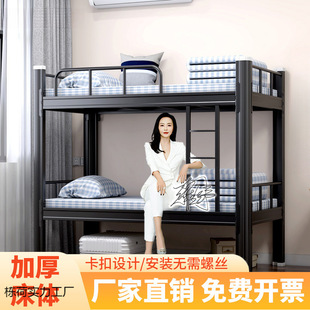 Home decoration thickened steel iron frame bed upper and lower beds student dormitory bed thickened thickened double bed second floor
