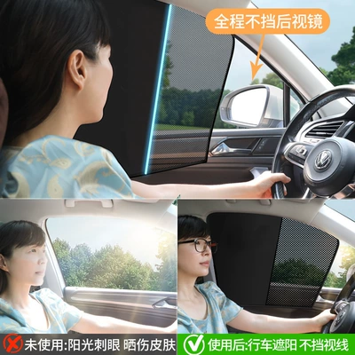 Full Blackout Sunshade, Sun Protection — Car curtains