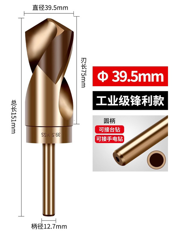 小型ハンドルツイストドリルビット、ハンド電動ドリル、ステンレス鋼穴あけ専用ストレートハンドル、高硬度合金ドリル鋼穴あけ14mm|undefined