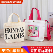 迷你小帆布袋定制图案儿童包包休闲单肩手拎包生日礼品袋创意收纳