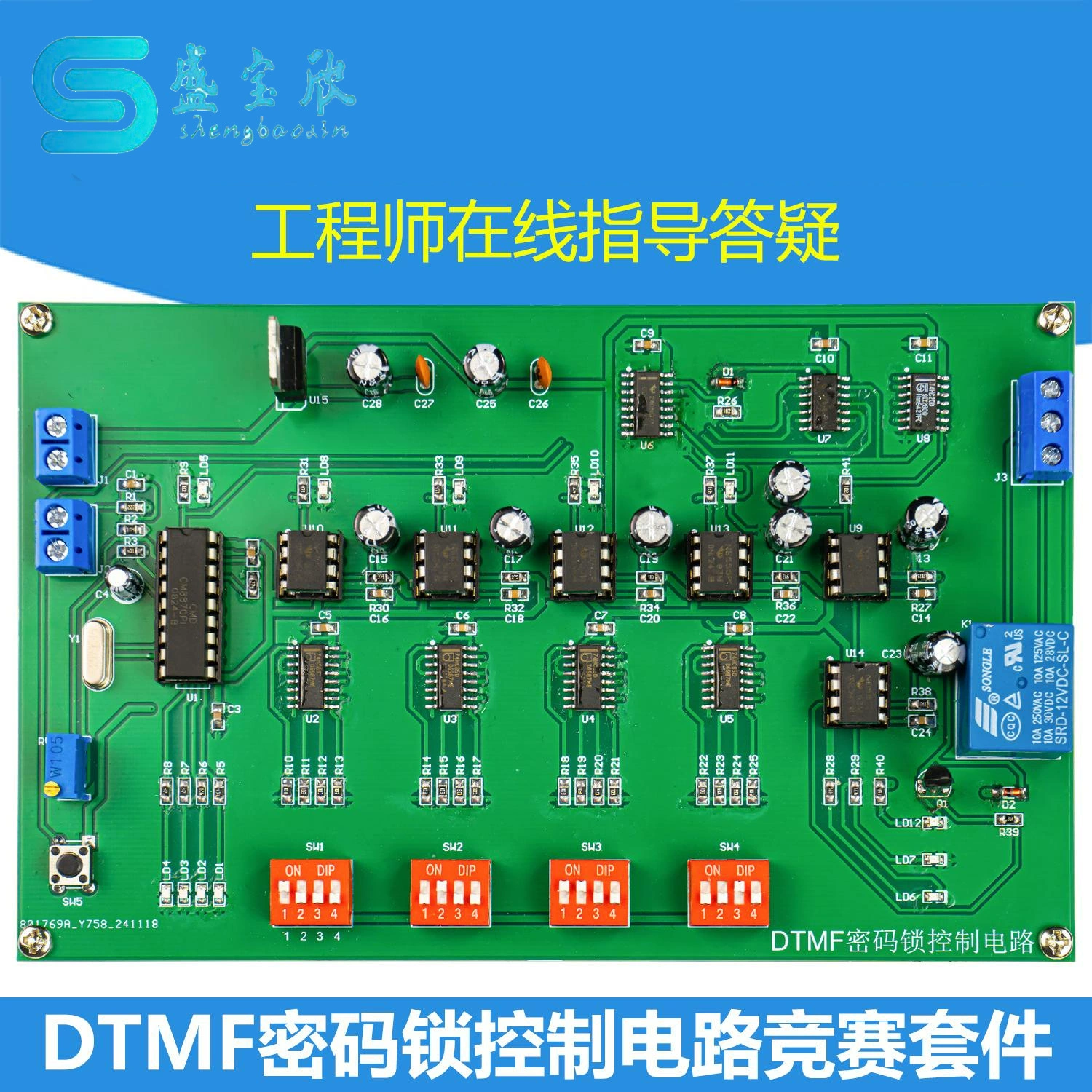 Конкурс DTMF Password Lock Control Kit Электронная схема монтаж и приложение для устранения неисправностей платы JS-56-366