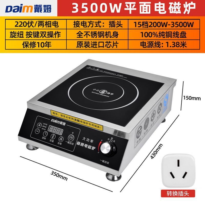 Estufas electromagnéticas comerciales 5000W de alta potencia, nuevos tipos de estufas domésticas 3500W de fuego fuerte, 6000W de salsa de salsa eléctrica, restaurante