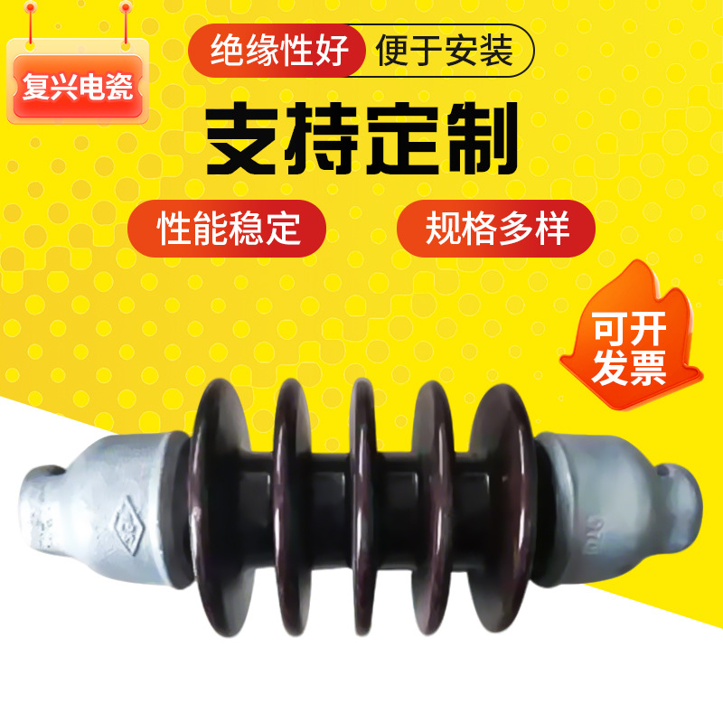 厂家耐高温拉紧绝缘子合高压架空线路高压电站陶瓷绝缘子定 制