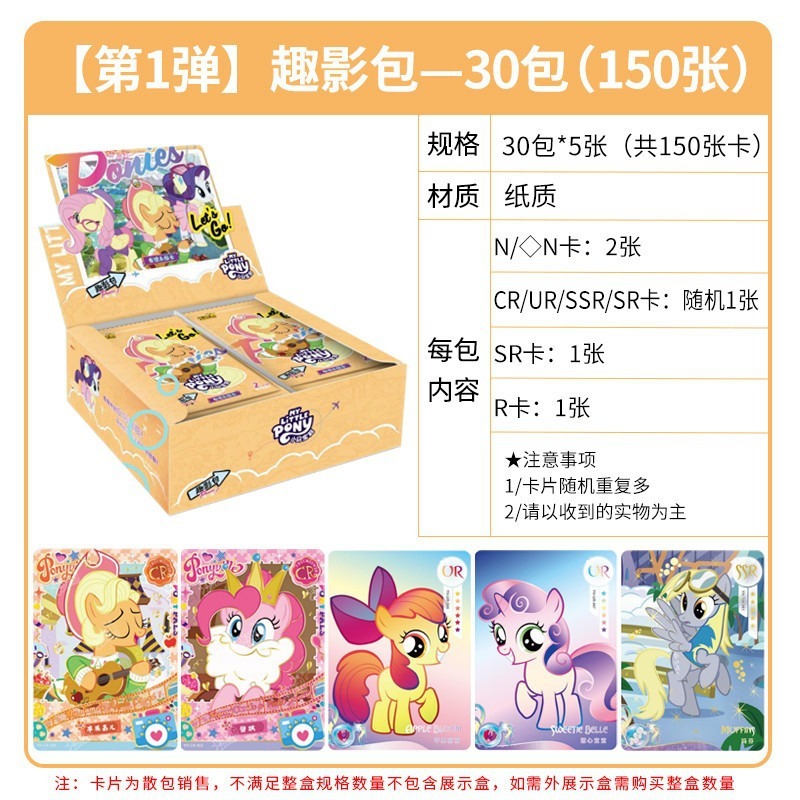 カードゲームポニー。ポーリー・フイユエカードパックレインボーパックファンシーシャドウ1弾カードフラッシュカードフレンドシップマジックバーバッジ|undefined