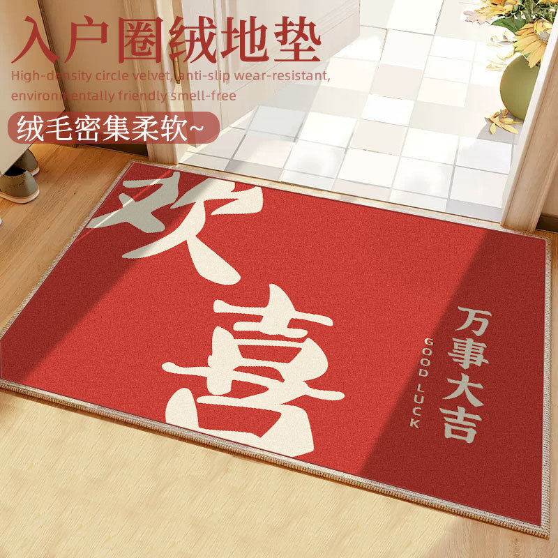節慶出入平安門墊入戶門墊子紅色喜慶地墊個性創意進門地毯腳墊