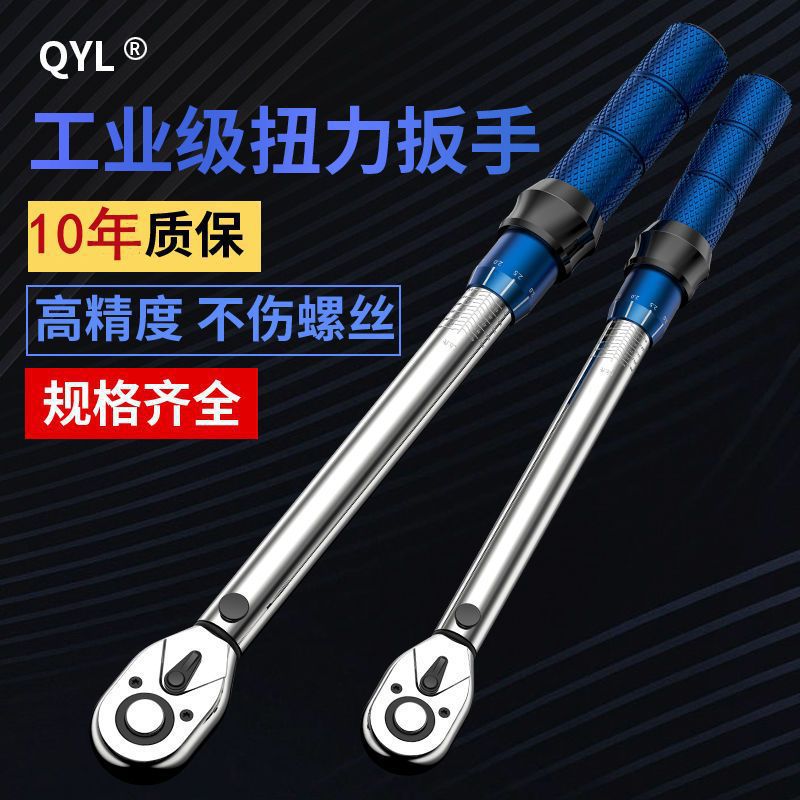 扭力扳手可调节高精度预置式扭矩力矩公斤火花塞轮胎汽修扳垒德株
