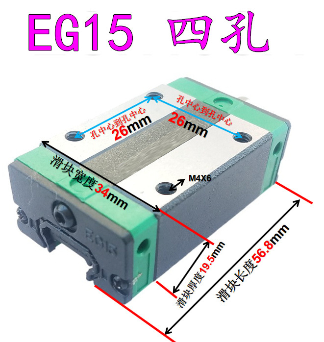 促销国产尚银低组直线导轨滑块EGH15 20 25 30 CA  SA两孔 四孔