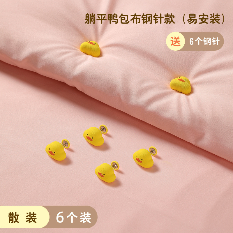 アヒルの布団固定器の肌に傷がないので、取り外し可能な学生家庭用の厚い布団固定器メーカーです。|undefined