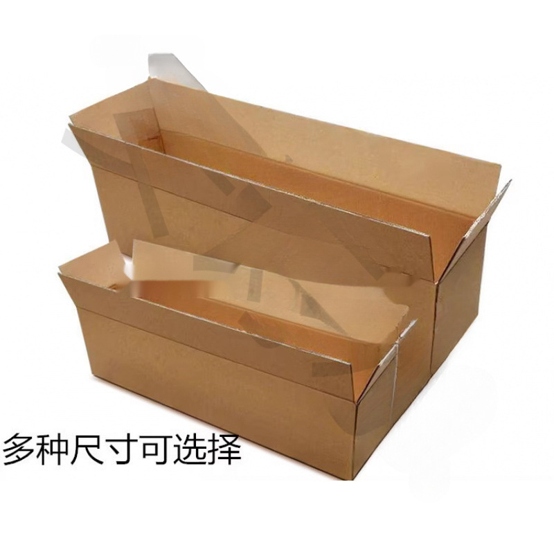 长方形大开口扁平长条小5层厚纸箱特硬保温水杯茶叶洗发露快递箱