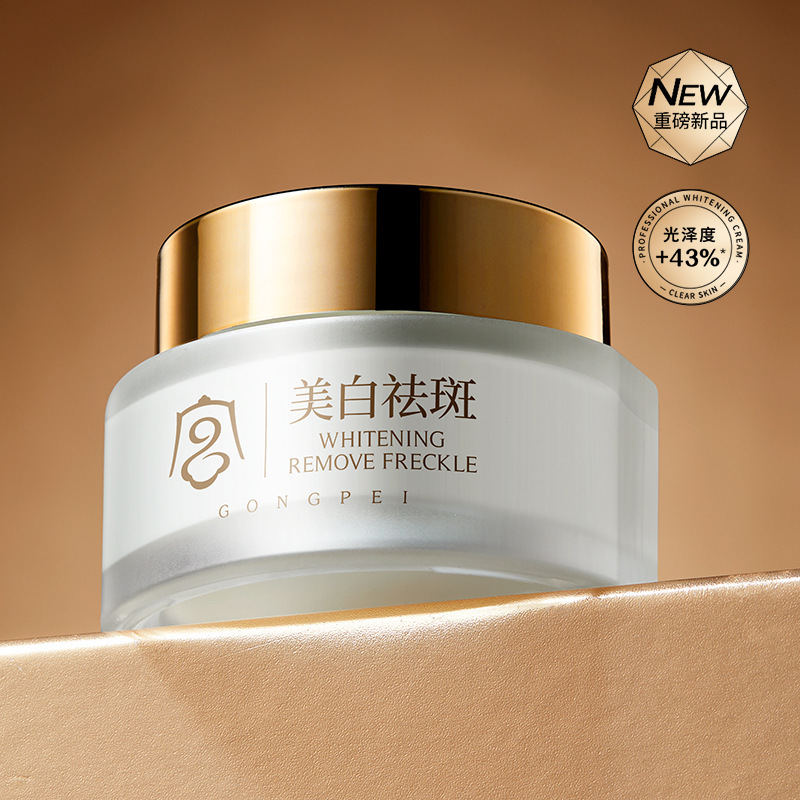 Gongpei Fuyan 美白およびそばかす防止クリーム (ハイエンド) 50g|undefined