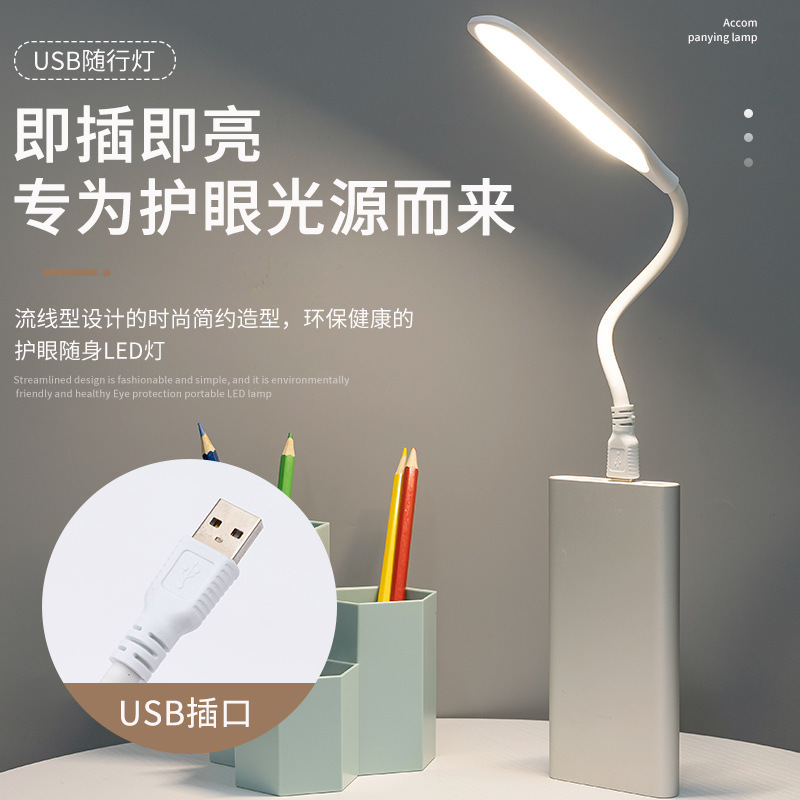 Usb lamp led Portable Lamp Mini Portable Night Light plug mobile power charging treasure lamp computer eye protection small desk lamp Usb lamp led Portable Lamp Mini Portable Night Light plug mobile power charging treasure lamp computer eye protection small desk lamp