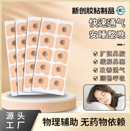 防打鼾用品;其他一次性;其他运动护具