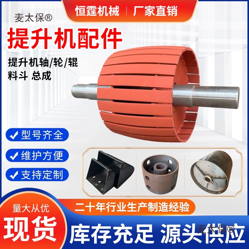 提升机配件喷砂机抛机皮带铸铁辊轮料斗畚斗挖斗胶带提升带麦太保